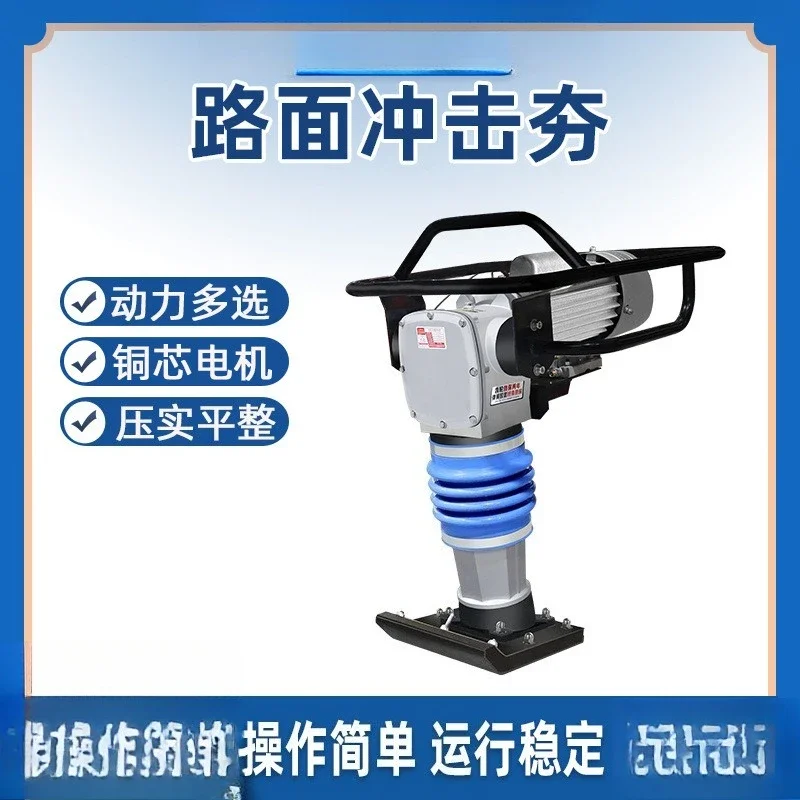 Impact ramming machine Vertical ramming machine Pavement level foundation ramming machine Bouncin