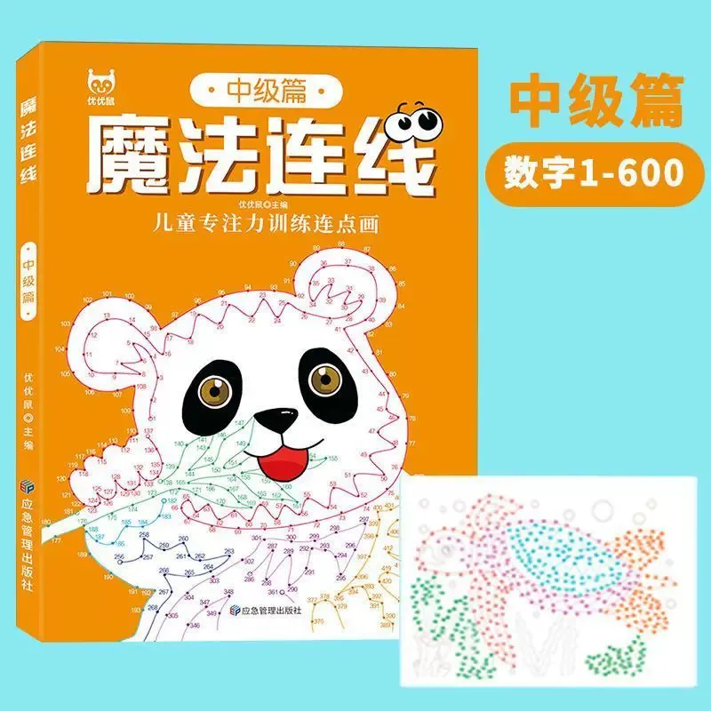 2 Books of Number Connect-the-Dots - 54 Pages per Book. Includes Number Dot-Connecting Patterns, Coloring Pages, and Graphic
