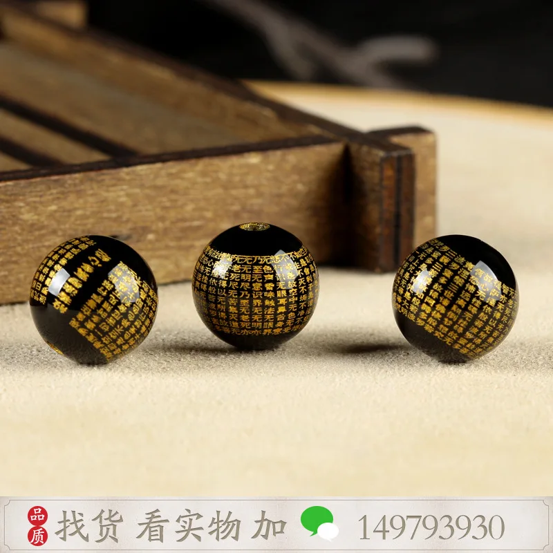Natural Black Agate Beads Single Heart Sutra Loose round Beads DIY Bodhi Prayer Beads 108 Pot Cover Knob Accessories