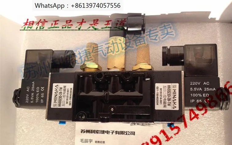 Solenoid valve double electronic control coil HNS523D3B HNS523D2B HNS523D1B