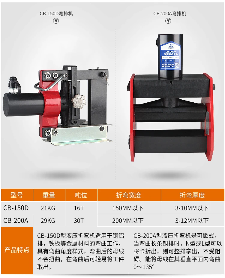 เครื่องดัดเหล็กเส้นแบบพกพาเครื่องดัด CB-200A CB-200A busbar เครื่องดัด