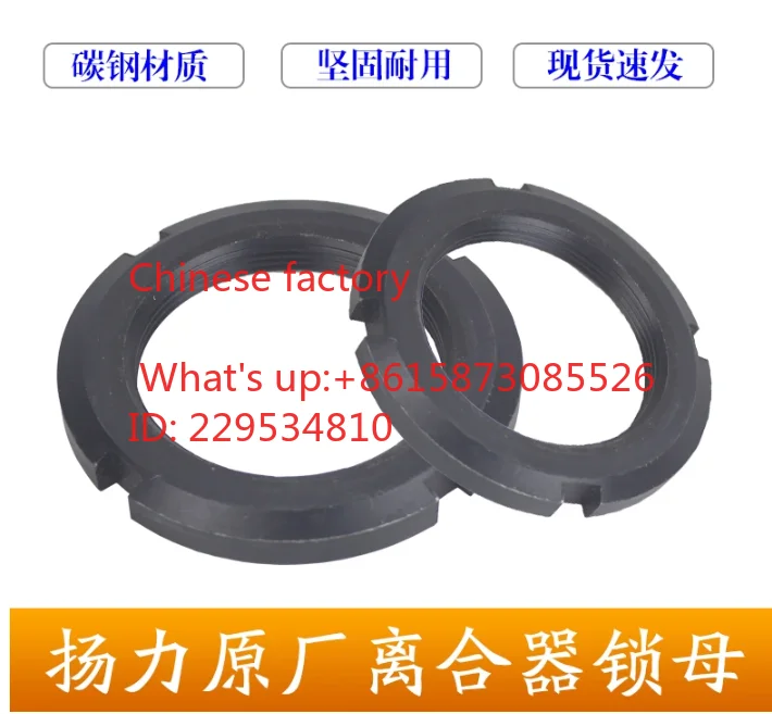 1 piece Punch Original Cl-utch Lock Anti-Loose L-ock Female Round Nut Thickened Hard Retreat Sheet Stop Washer