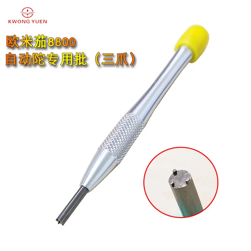 KWONG YUEN Watch Repair Tool 8800 Automatic Gyro Special Screw Batch Seven-Claw