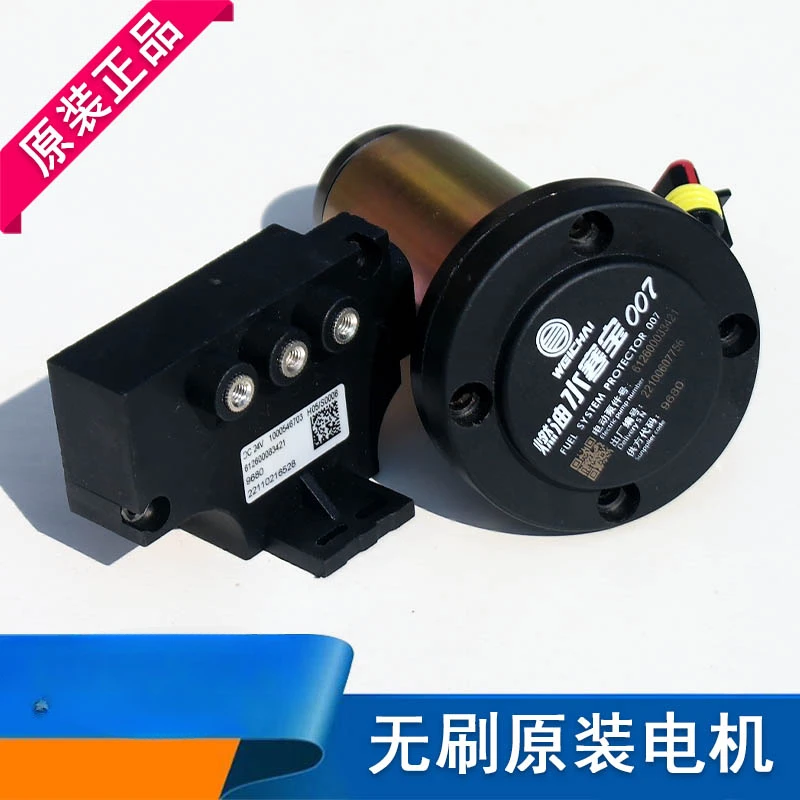 007 Original factory installed Shuihanbao motor oil-water separator electric sub-oil pump 1224V Shaanxi Heavy Duty Truck Parts