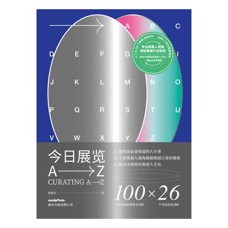 

DO DESIGN Series Todays Exhibition AZ Zhen Jianheng Sendpoints 9789887476757 Книга