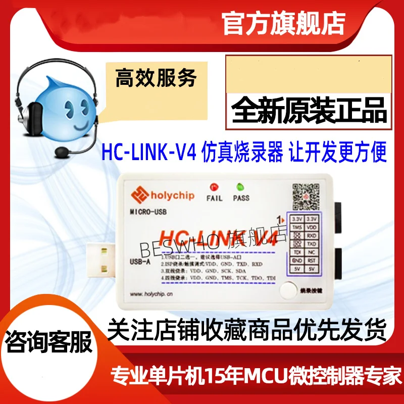 

New Hollychip HC-LINK-V4 8051 Integrated Compilation Online Offline Burning Programming Simulator