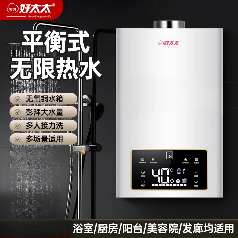 Gas water heater Electric household natural gas 12 liters 16 liters Strong exhaust liquefied gas Balanced bath