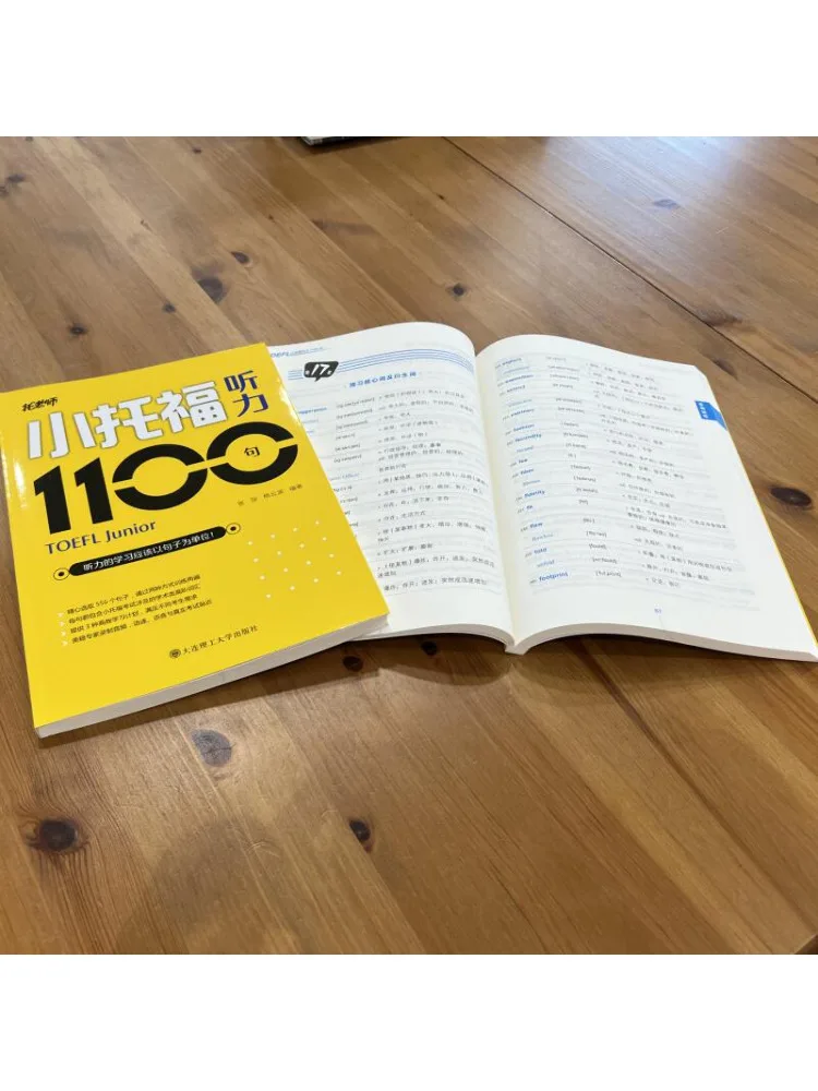 كتاب-Winshare Toefl الاستماع إلى 1100 جمل