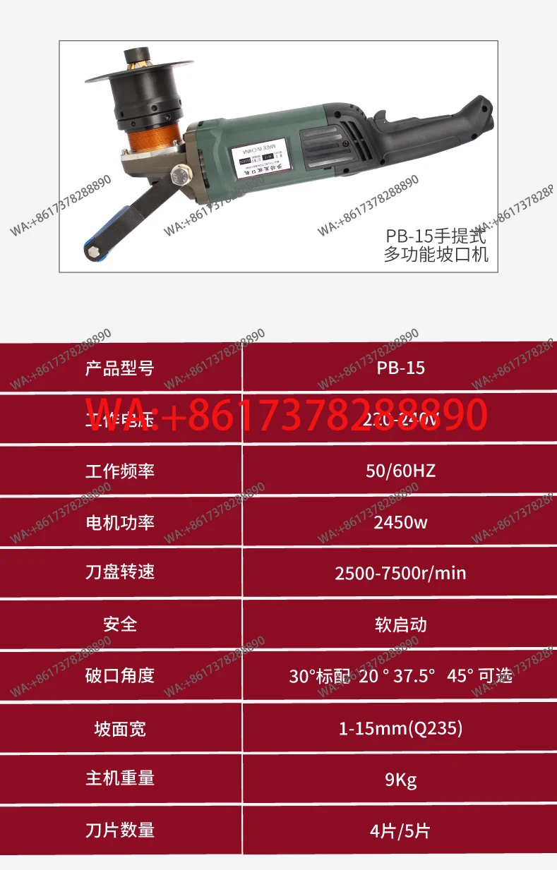 Multifunctional Portable PB-15 Plate High-speed Chamfering Machine Portable Electric Bevel Rounding