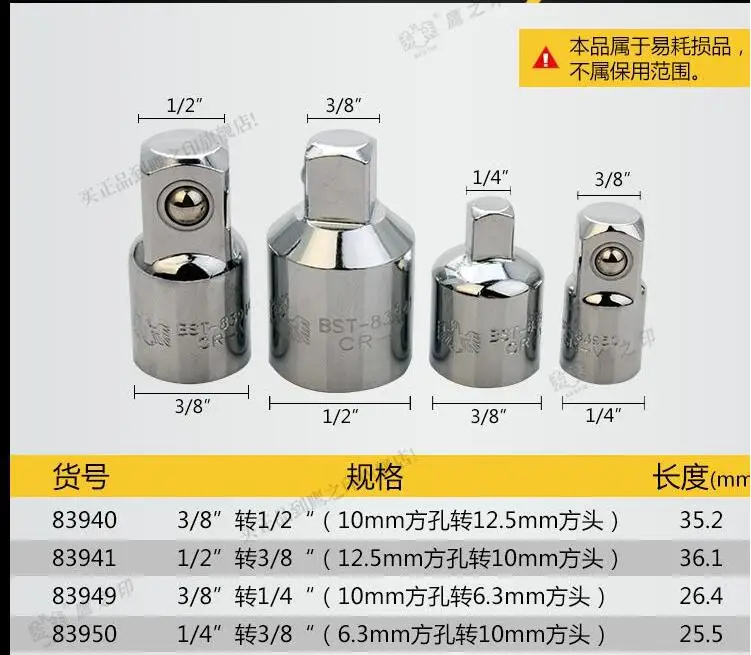 BESTIR  socket  wrench Sleeve adapter Ratchet wrench adapter 3/8 to 1/2 3/8 to 1/4 CHROME VANADIUM car repair tool part