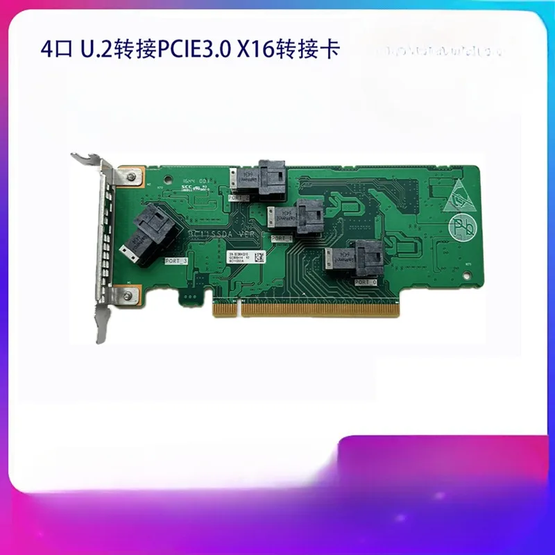 Multi-port U.2 hard disk, transfer pcie X16 adapter card 8643-8639nvme 4 ports, expansion card