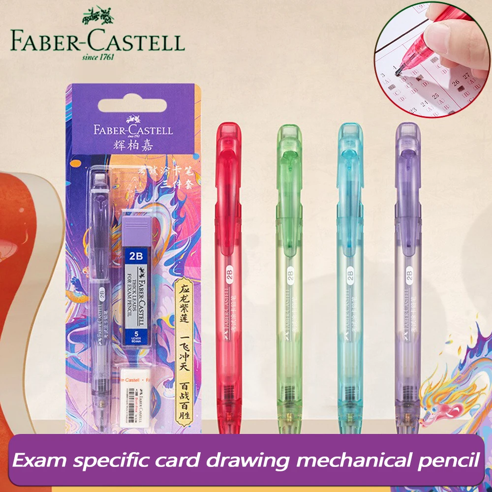1 комплект FABER CASTELL, плоский грифель 1,8 мм для экзамена, механический карандаш 2B, набор со стержнями, ластиком, школьные принадлежности, школьные канцелярские принадлежности