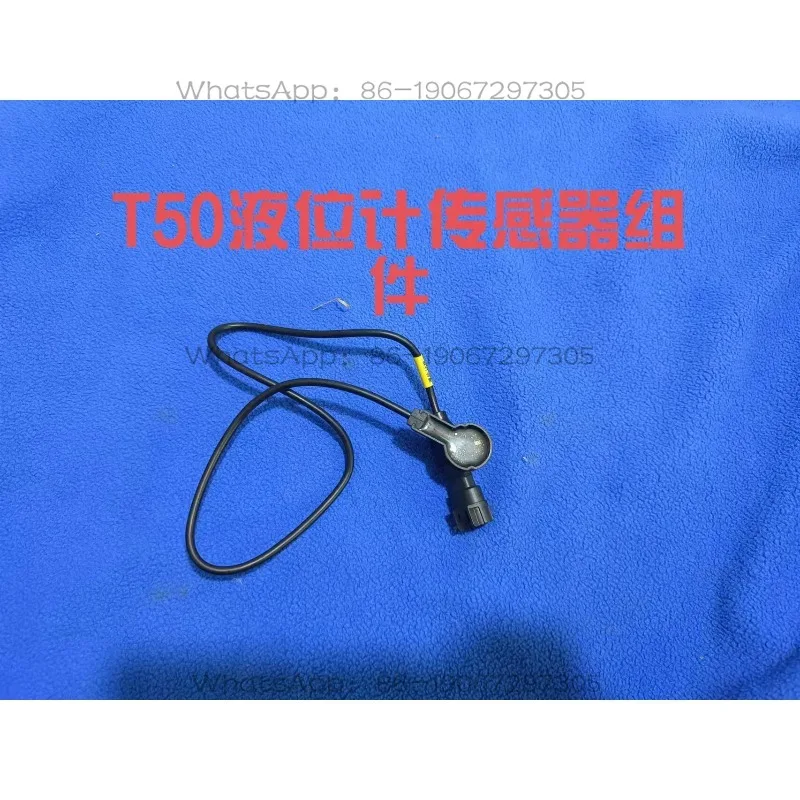 Plant protection machine accessories T50 level gauge sensor assembly