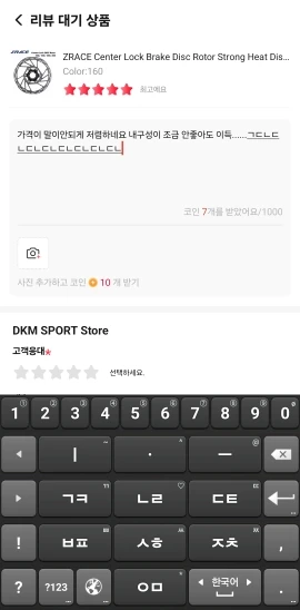 구매후기