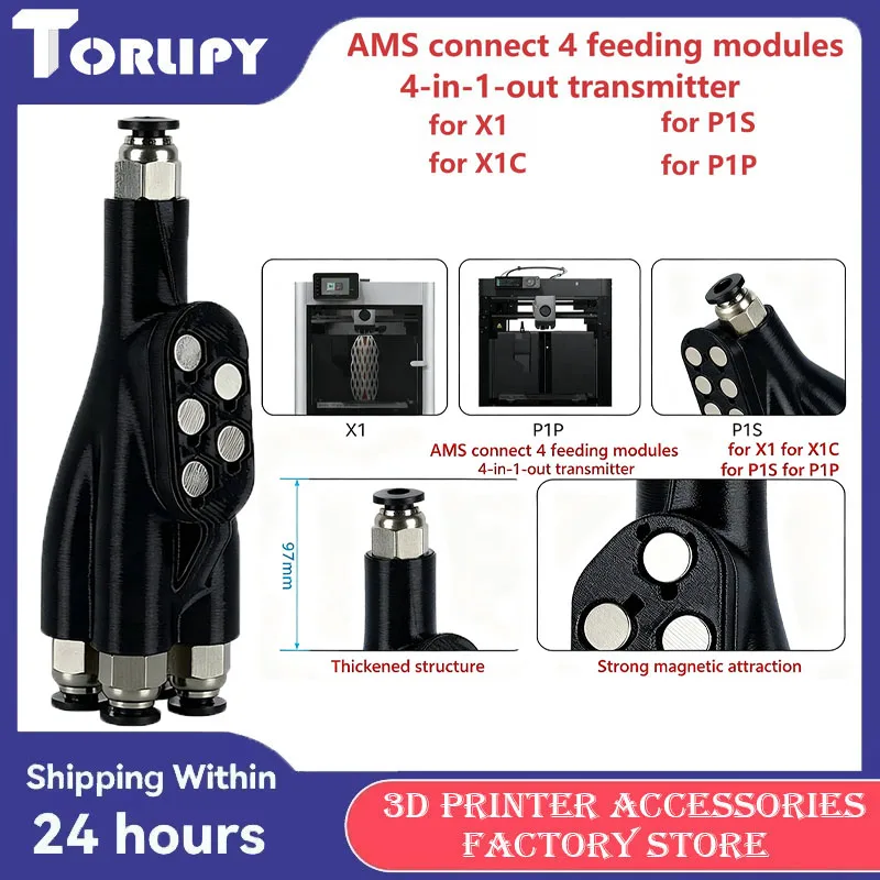 

3D-принтер AMS 4-в-1-выход передатчика PTFE разъем для Bambu Lab X1/X1C/P1S/P1P магнитный утолщенный прочный модуль питания