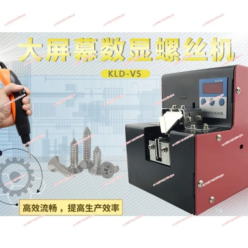 Precision automatic screw feeder screw dispenser Screw arrange machine with counting function