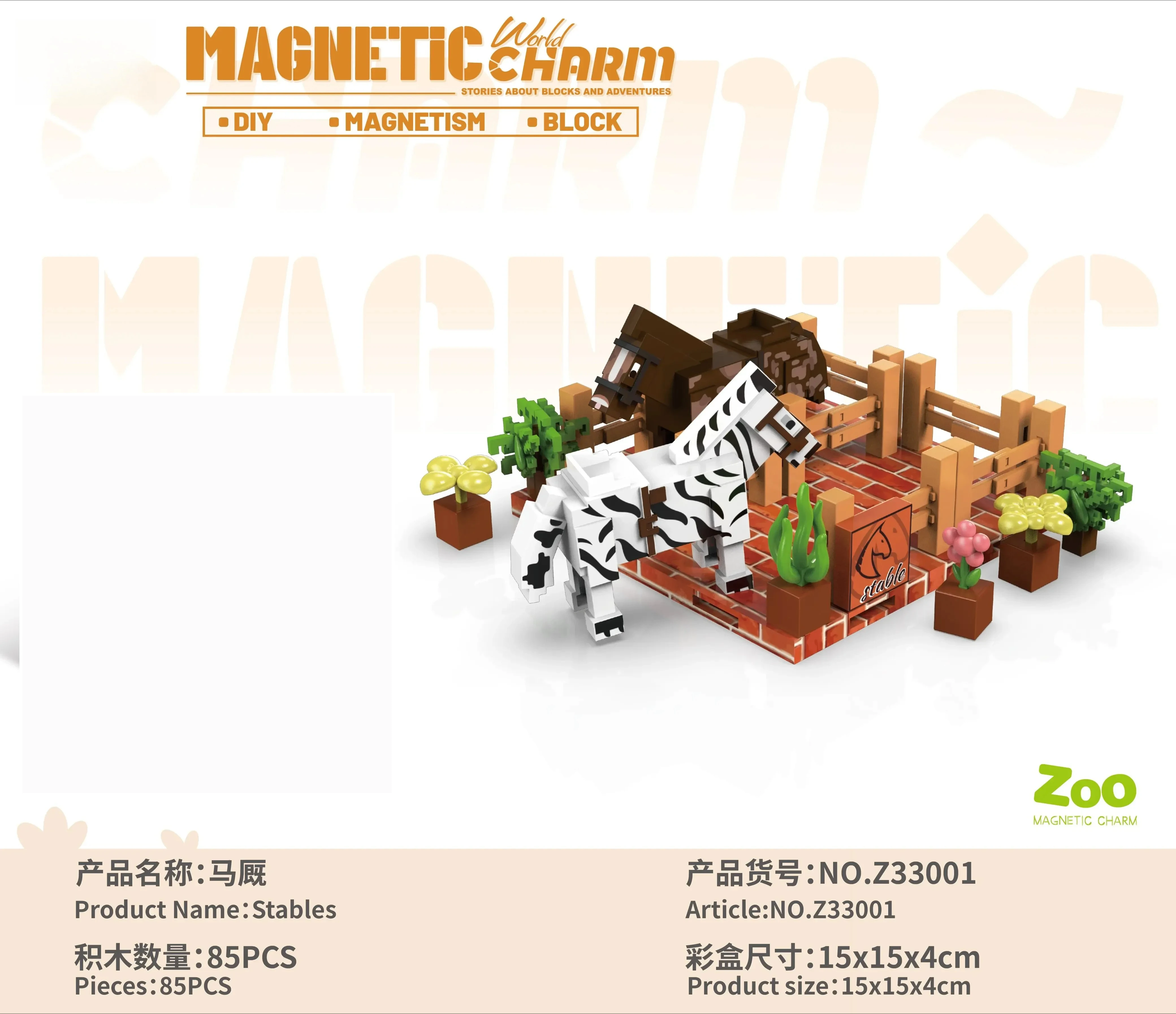 Magnetic world Zoo series Building block boys and girls children puzzle magnetic toys