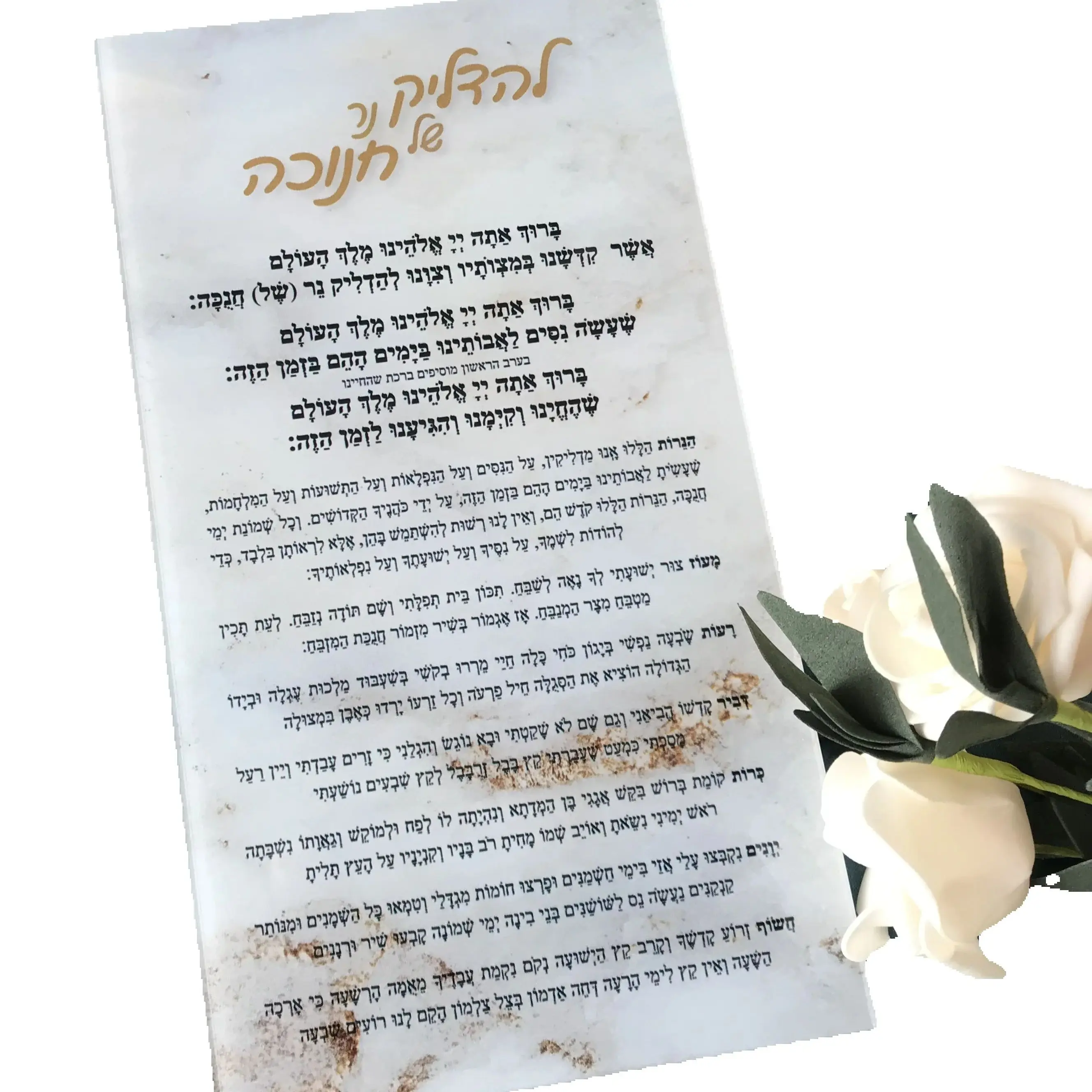 

10pcs Hebrew Wedding Prayer Invitation Card,Custom Jewish Blessing Invitations,Acrylic Souvenirize Invitation Card,Decoration