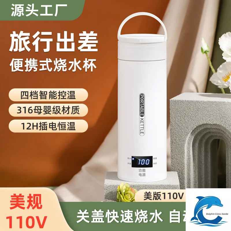 Suitable for portable small kettles, travel and business trips, insulation and constant temperature electric cups
