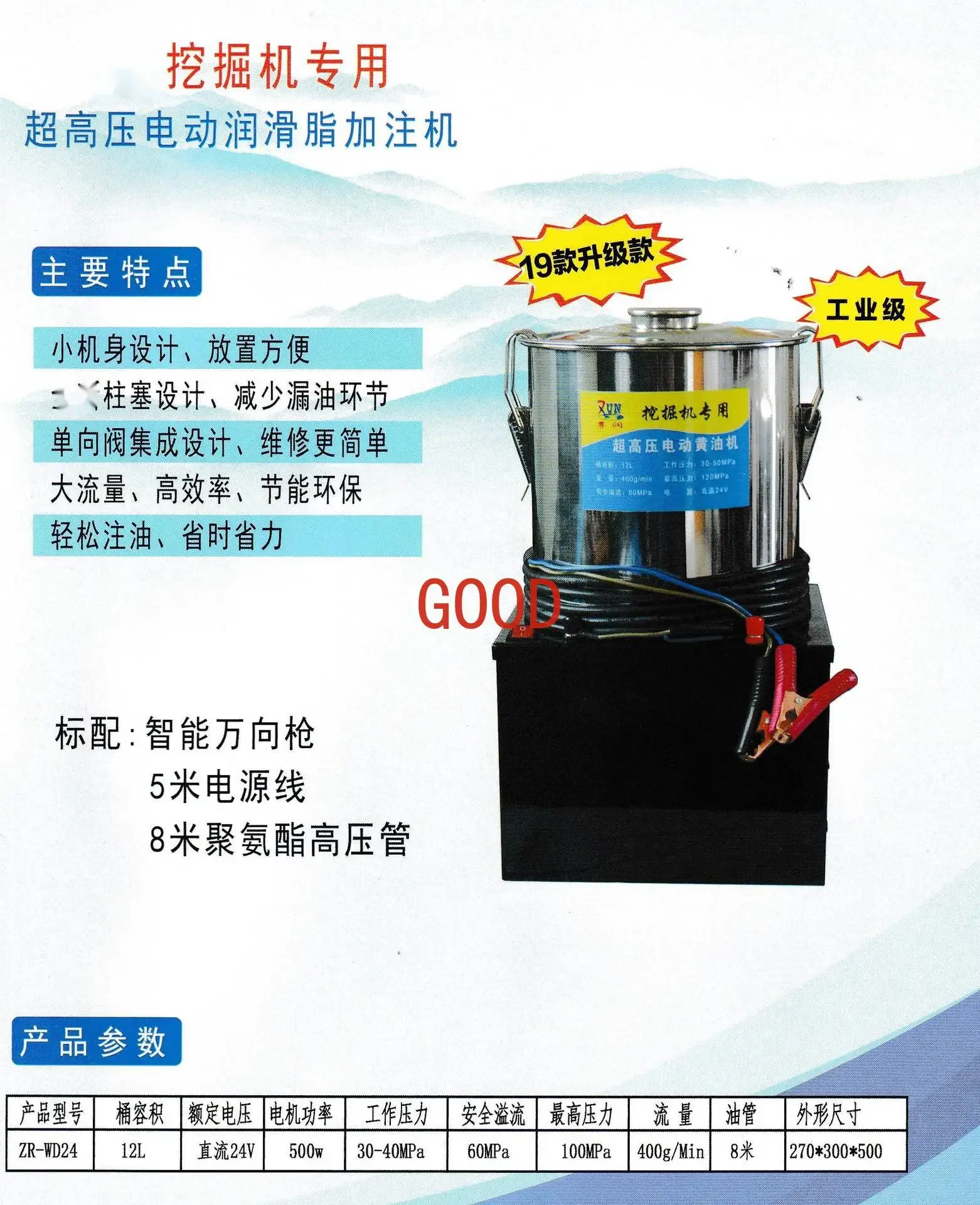 حشو زبدة كهربائي عالي الضغط 24 فولت، حشو شحم تشحيم خاص للحفارات