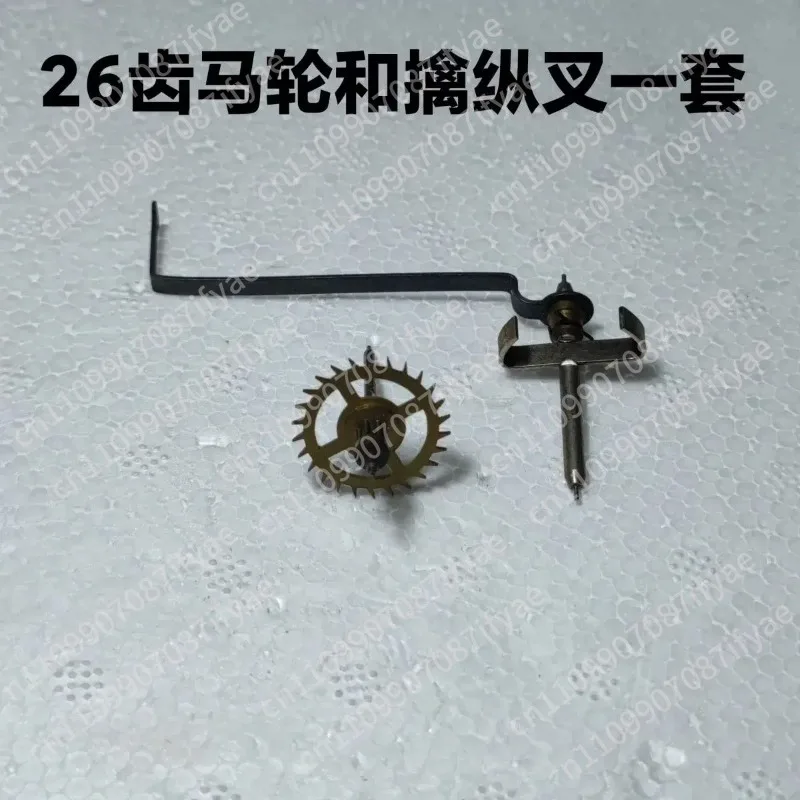 機械式時計の部品-馬車式エスケープメントホイール-エスケープメントフォーク-壁掛け時計の部品