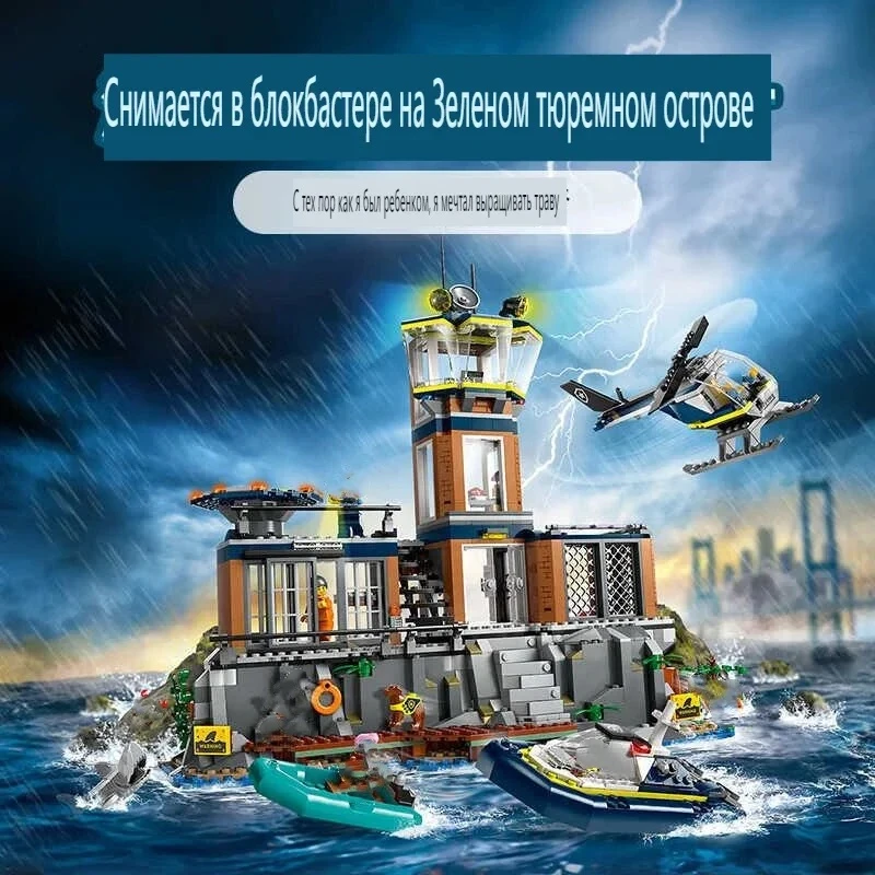 

Набор строительных блоков Disney Police Prison Island (980 деталей), модель 60419, для сборки городского пейзажа, игрушки для домашнего декора, детские рождественские подарки