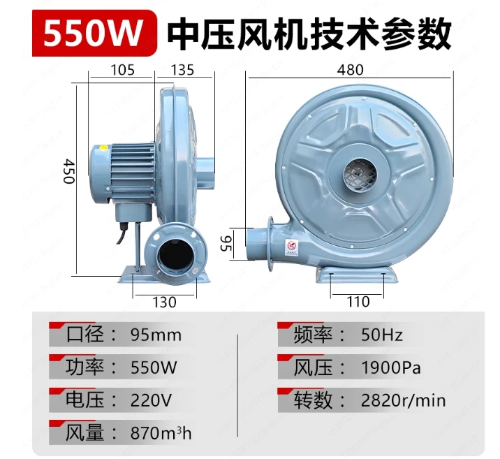 

Вентилятор среднего давления 550 Вт 220 В, мощный центробежный, для вытяжки древесной пыли и отвода золы, высокопроизводительный