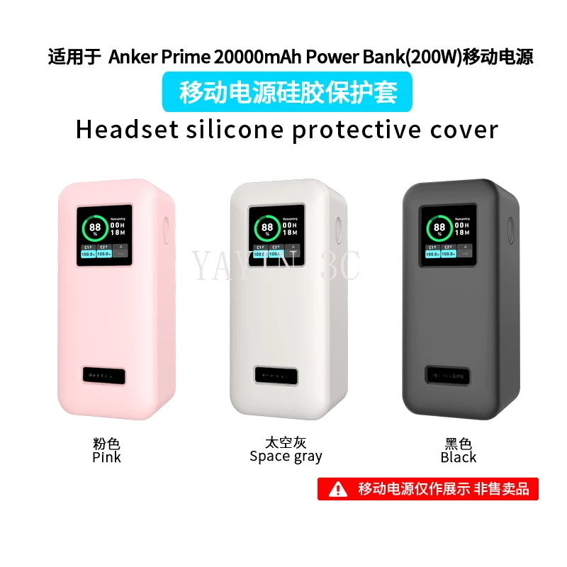 Silicone Case Bags Suitable for Anker Prime 20000mAH Power Bank (200W)  Anti-collision And Anti-touch 360° All-round Protection