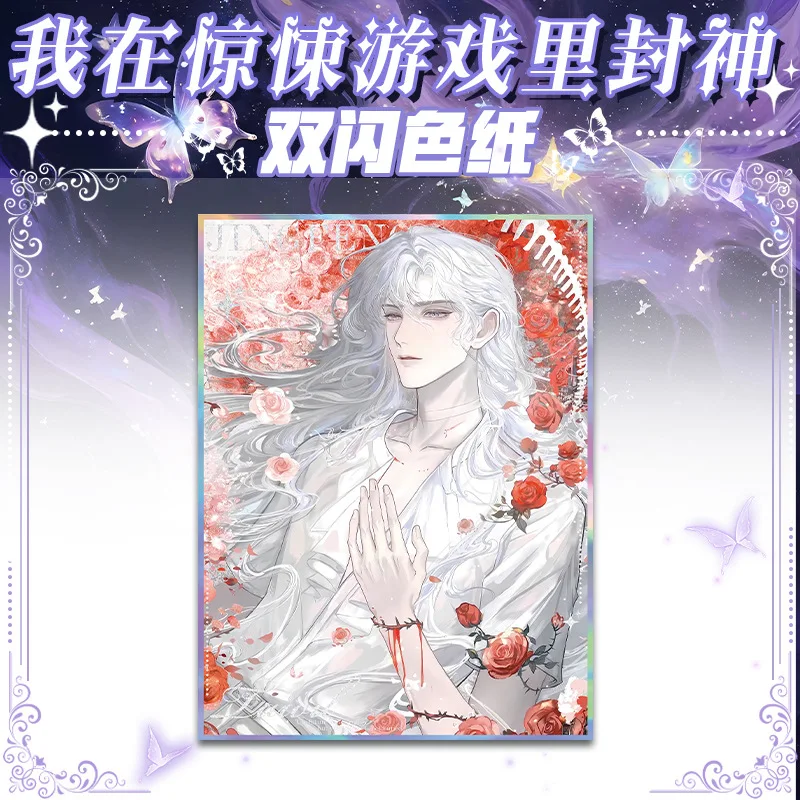 أصبحت إلهًا في لعبة رعب شخصيات رواية أنيمي باي ليو شيه تا أكريليك مزدوج فلاش ملون ورق HD ديكور مكتب نموذج حامل