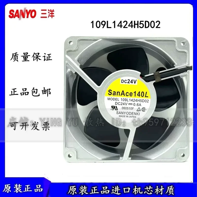 pour-ventilateur-sanyo-109l1424h502-506-9lb1424h5h03-14cm-14050-24v-06a