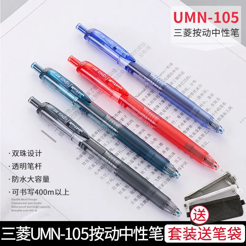 Uni Japan  Gender-neutral Pen UMN-105/138 Push Pen 0.5/0. 38mm For Students To Brush Questions For Exams
