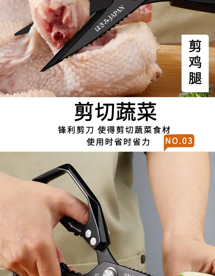 Japanische Küchenschere aus Schwarzem Titan-Edelstahl - Multifunktionale Schere für Hühnerknochen und Fischzubereitung – Detail 6