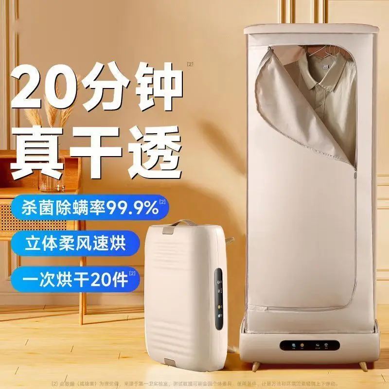 

Automatic steam ironing, clothing care machine, dryer, household portable dryer, wrinkle removal, disinfection and mite removal