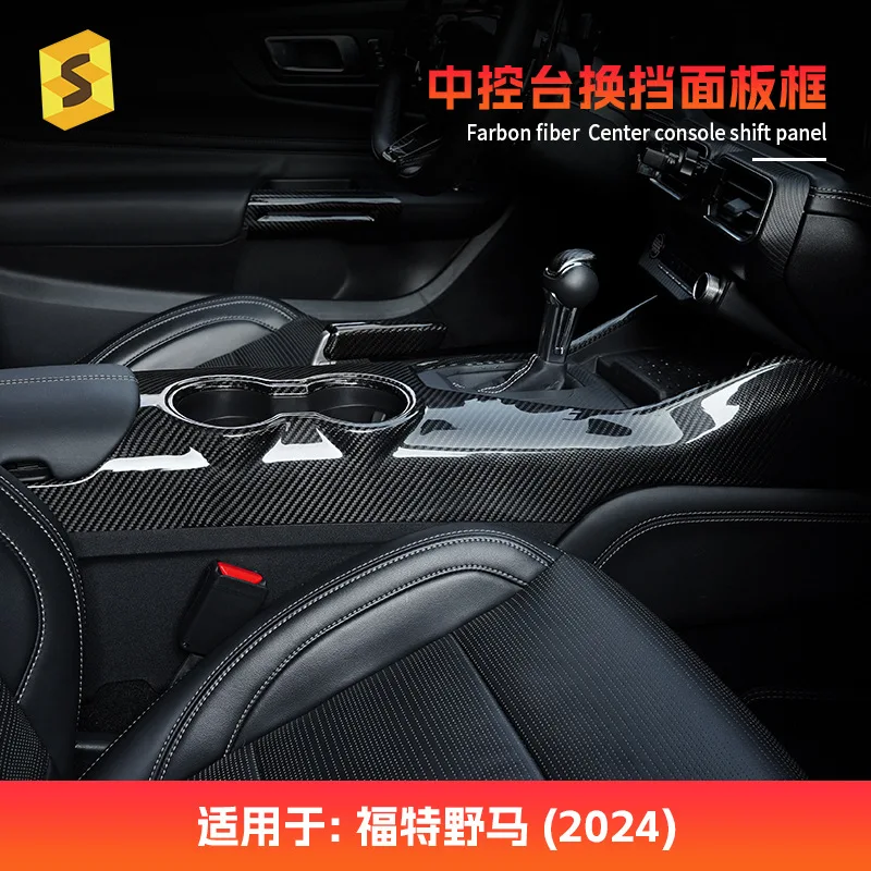Suitable for the 2024 Mustang model with genuine carbon fiber interior, center console shift panel decorative stickers