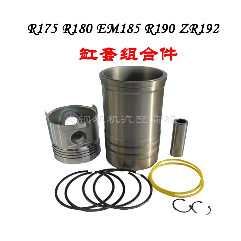 Changchai single cylinder engine cylinder liner four matching R175 R180 R185 190 192 cylinder barrel piston accessories