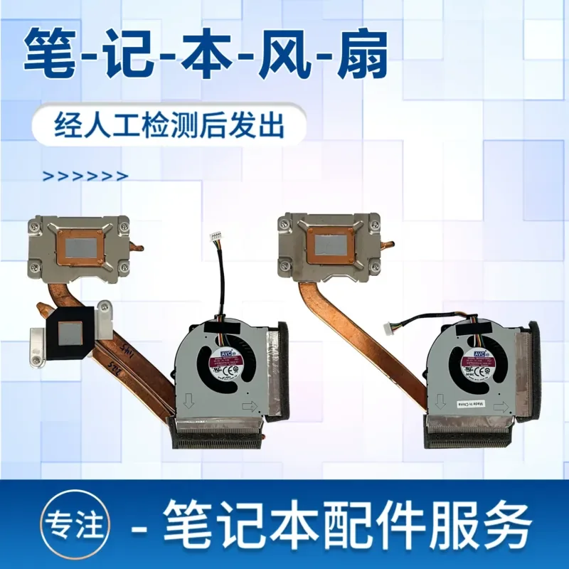 Radiator with Heat Conducting Tube and Fan for Lenovo L430 L530