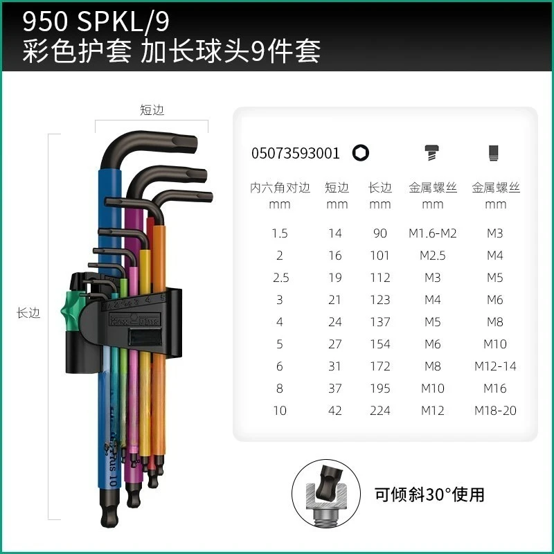 For Hex Key Wrench Set Imported 950 Extended Ball Head Hex Torx L Wrench, Industrial Grade