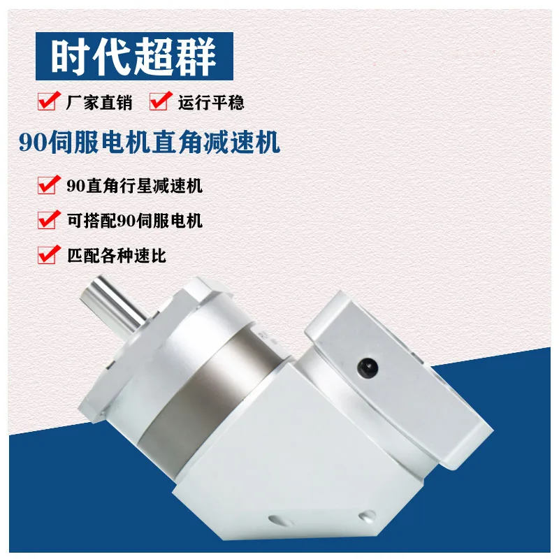 industrial planetary gearbox right angle speed reducer 90 degree for stepper or servo motor 10:1