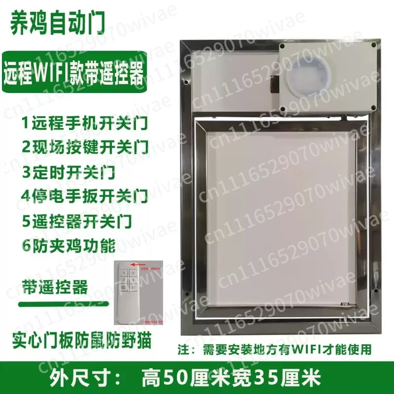 Intelligent light-sensing automatic chicken coop door, roller shutter door solar automatic power storage