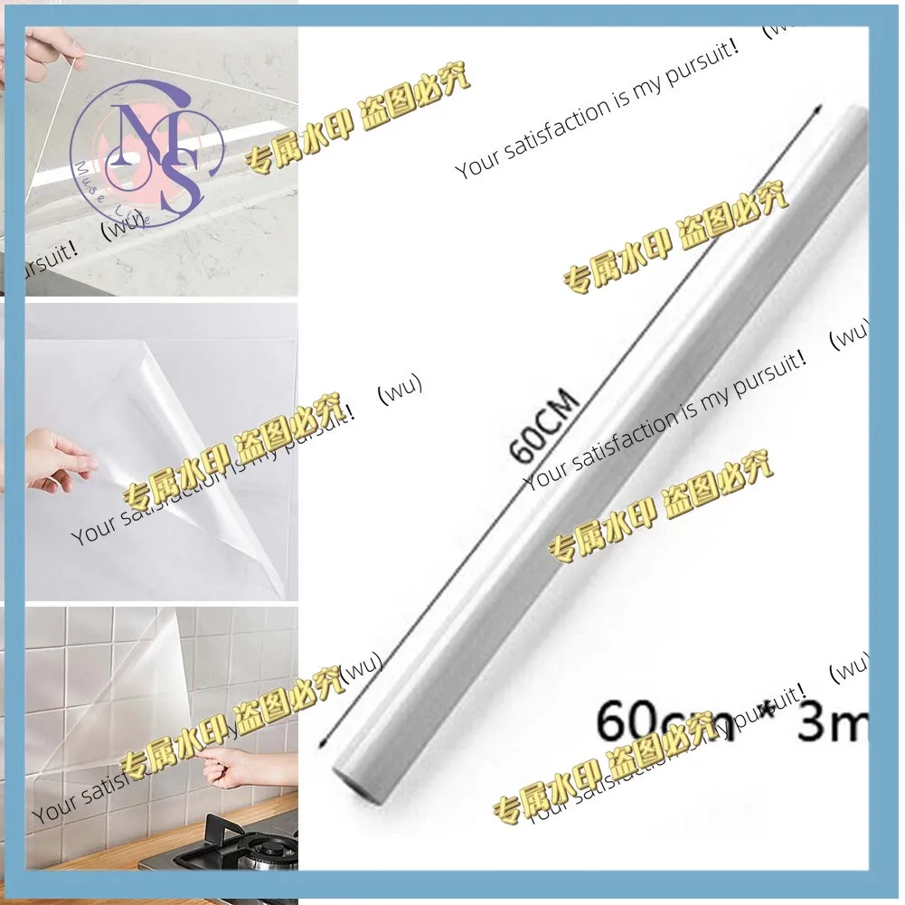 2pcs 60X300cm transparent kitchen oil-proof wall sticker, heat-resistant self-adhesive cover can be removed