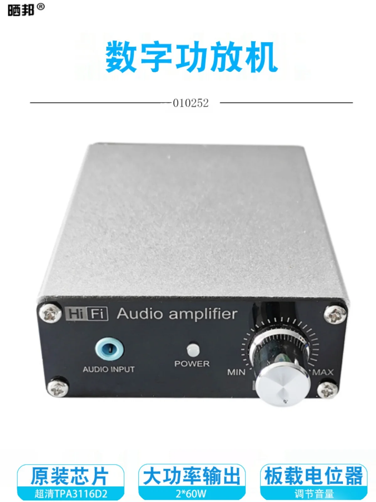 1PCS TPA3116D2 Digital Amplifier 2.0 Dual Channel 60W*2 High Power Audio Amplifier XH-M541 Shell