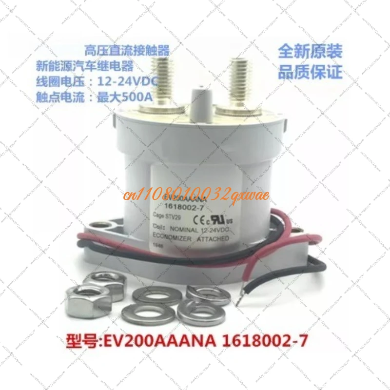 

Абсолютно новый контактор EV200AAANA 1618002-7 12-24В 500А для электромобилей на новой энергии, высоковольтное реле постоянного тока EV200, оригинальное, подлинное