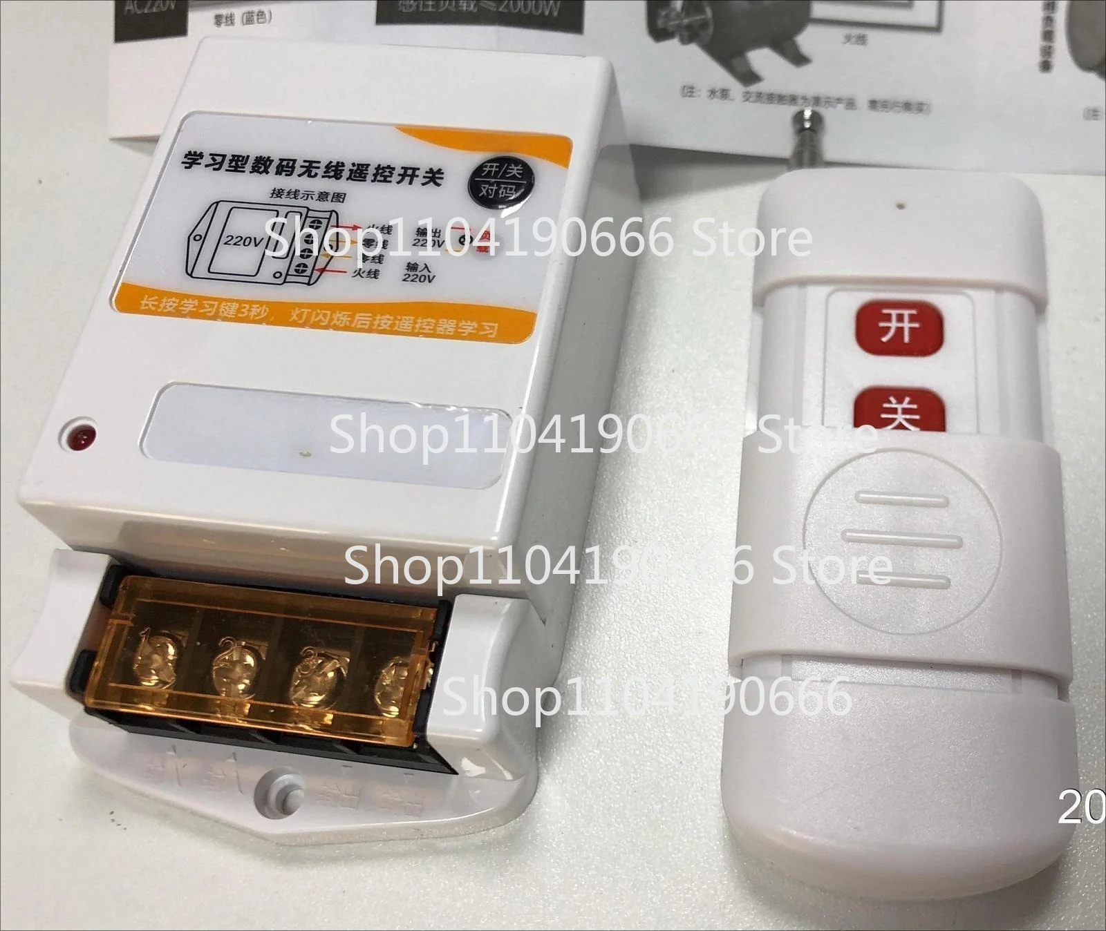 RF Long Distance Remote Control 220V 5KW Switch For High Power Appliances