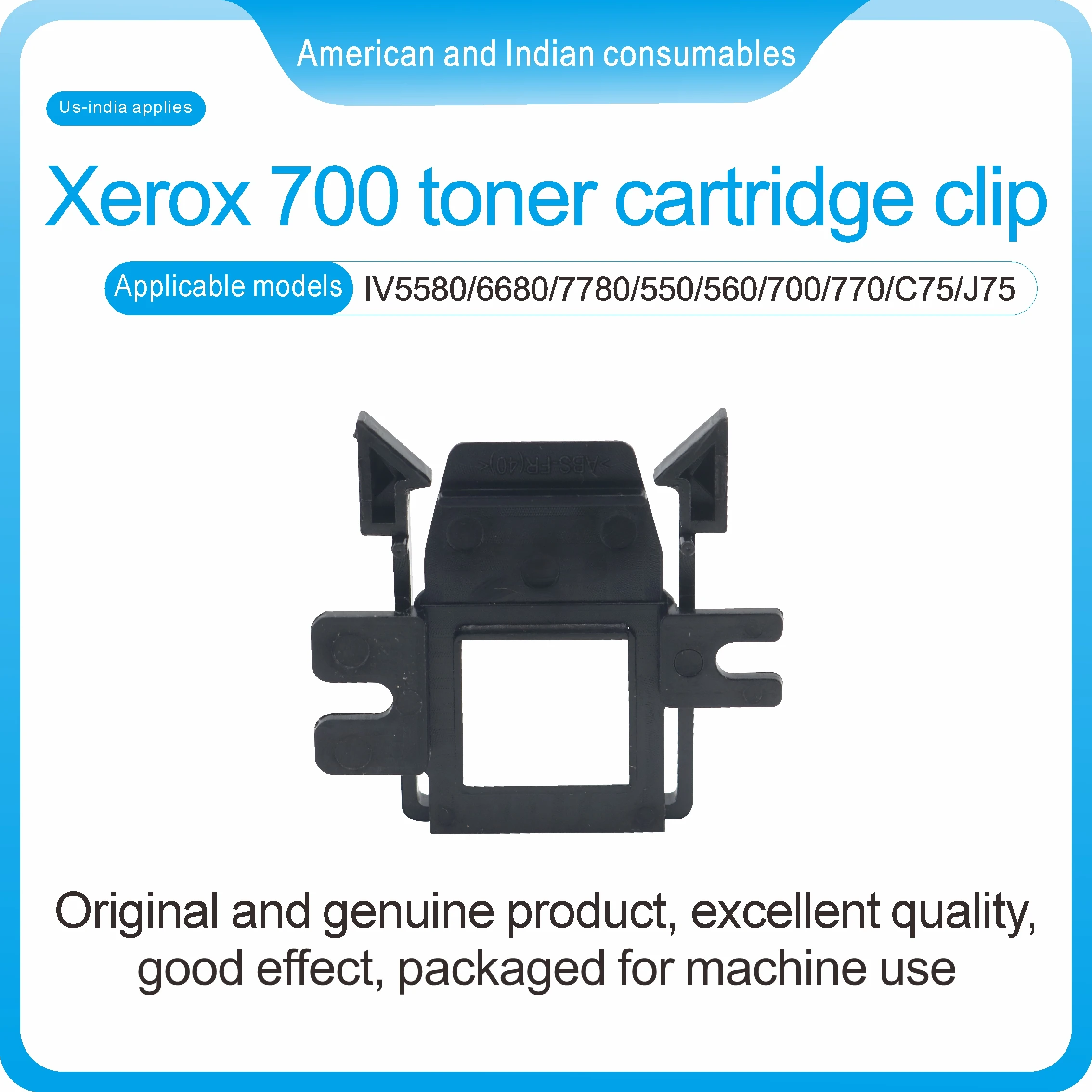 

Зажим для картриджа с тонером Xerox 700. Применимые модели IV5580/6680/7780/550/560/700/770/C751J75.