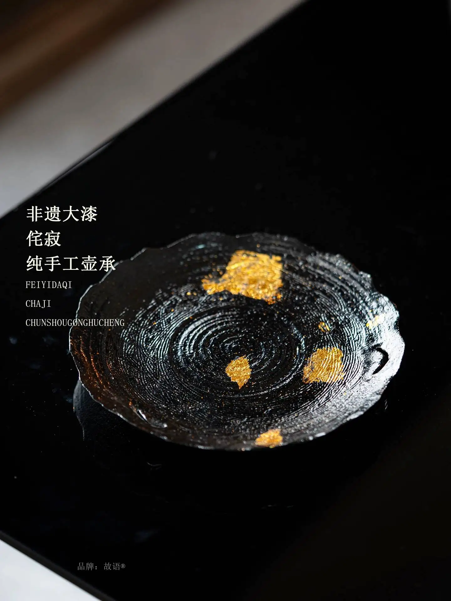 Handmade Lacquer Ceramic Hand-Pulled Pottery Dry Home Tea Tray, Wabi-Sabi Style