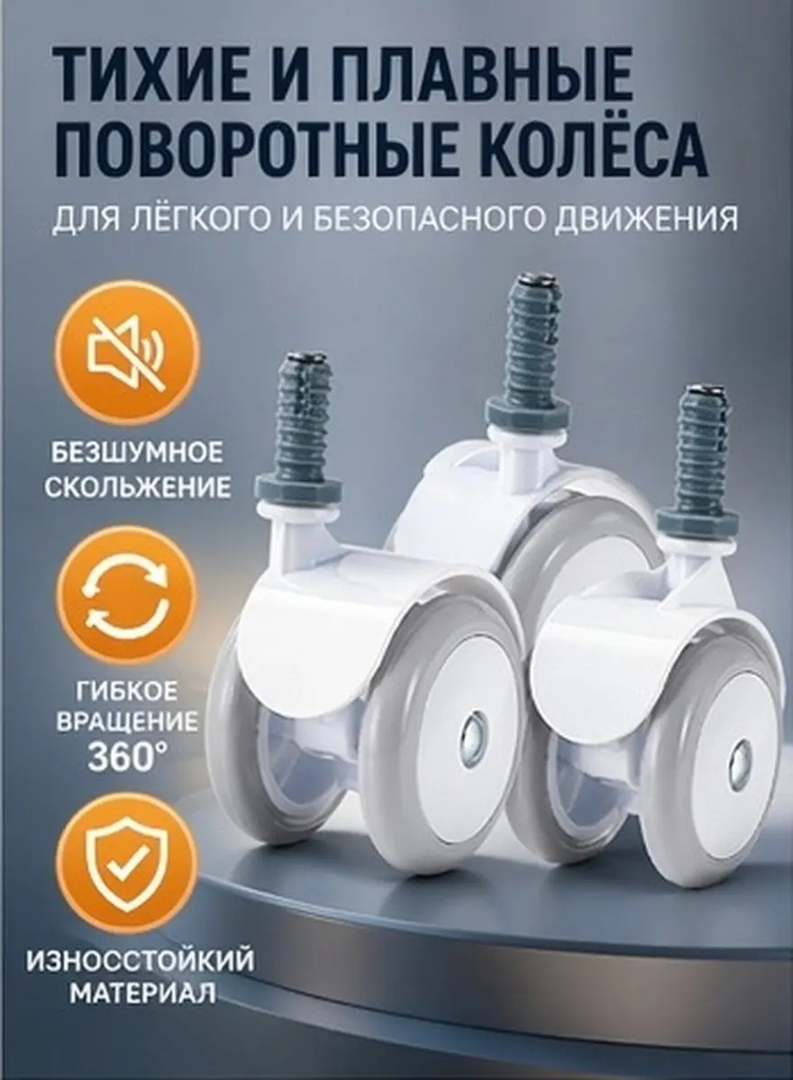4Pcs Silent Casters for Walkers Universal Swivel Wheels Smooth Rolling Noise Free Enhanced Shock Absorption 10Mm Screw