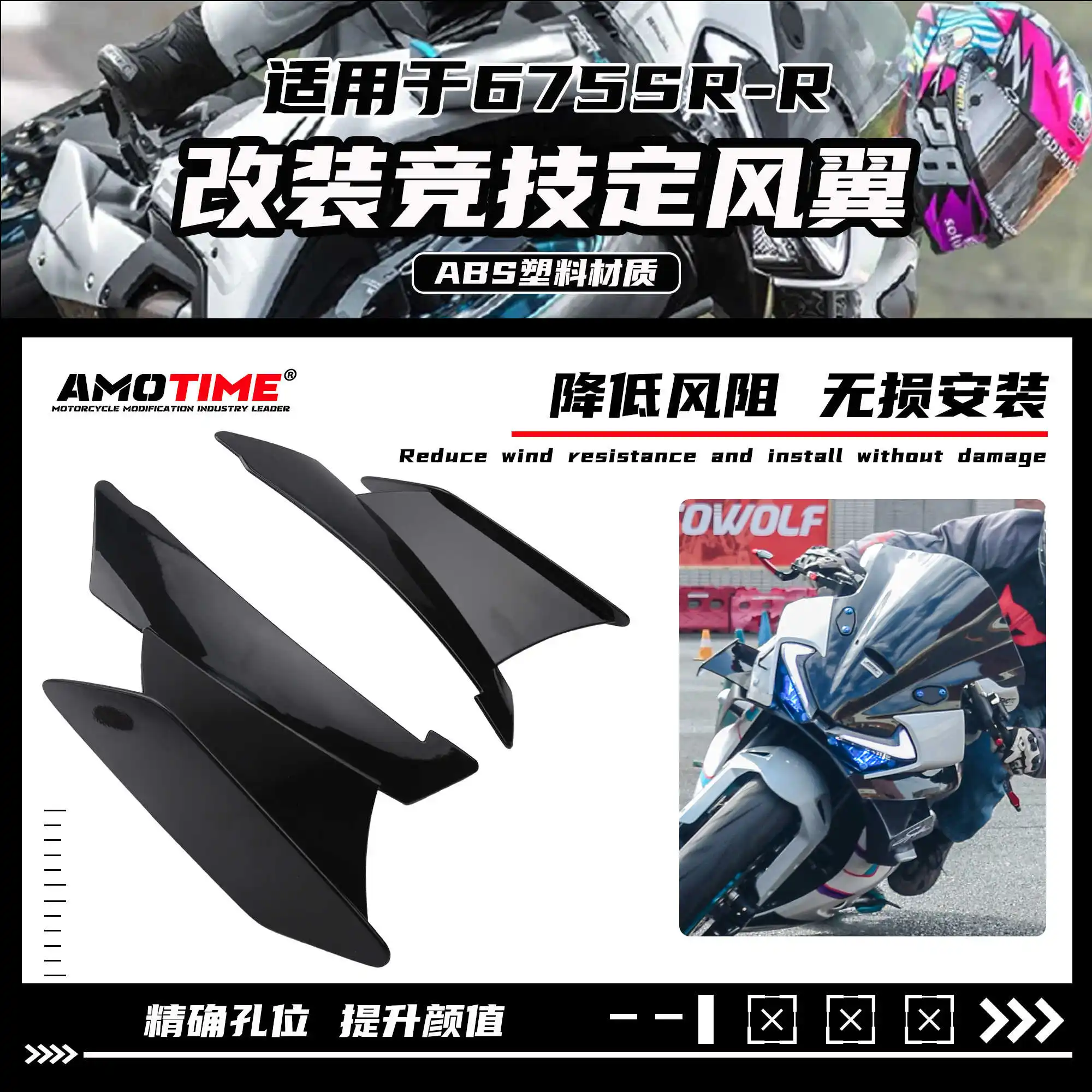 For CFMOTO 675SR-R competitive model fixed wing guide plate side wing turbulence cover motorcycle accessories