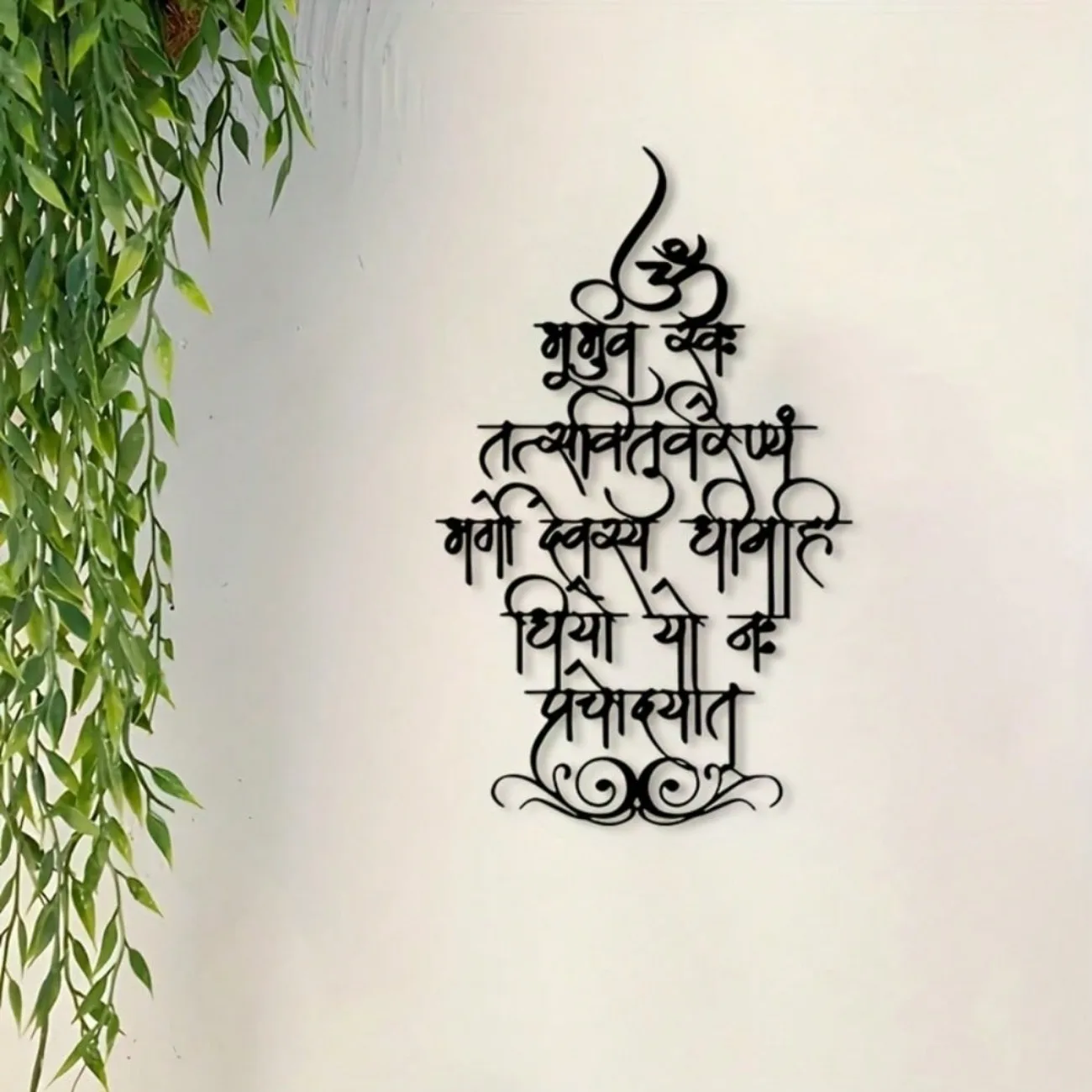 Gayatri Mantra Metal Wall Art Sanskrit Vedic Hymn Iron Script Spiritual Yoga Studio Meditation Decor Hindu Faith Gift view 4
