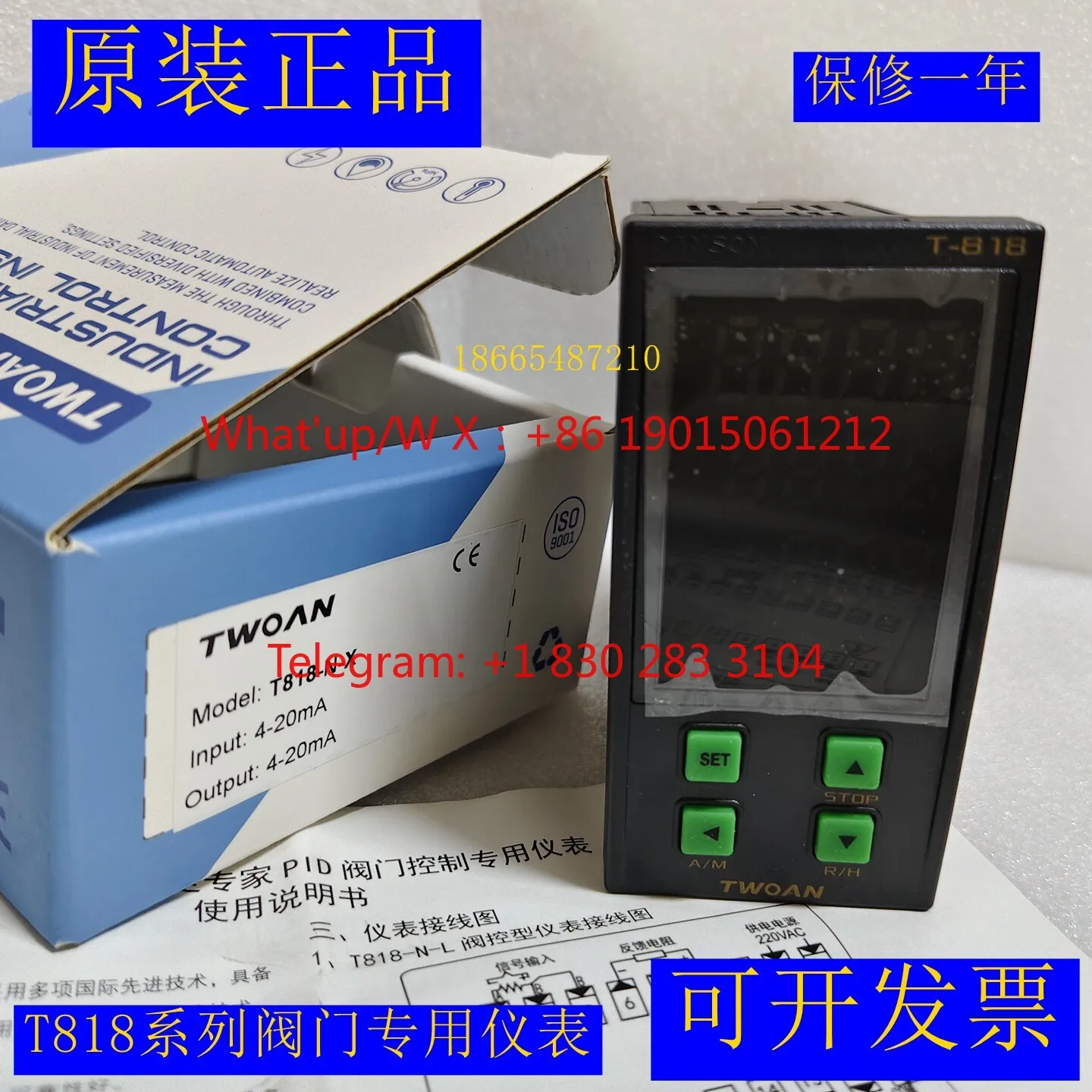 Genuine TWOAN valve special instrument temperature control meter T818-N-L, T818-N-X, T818-6384-N-L-S