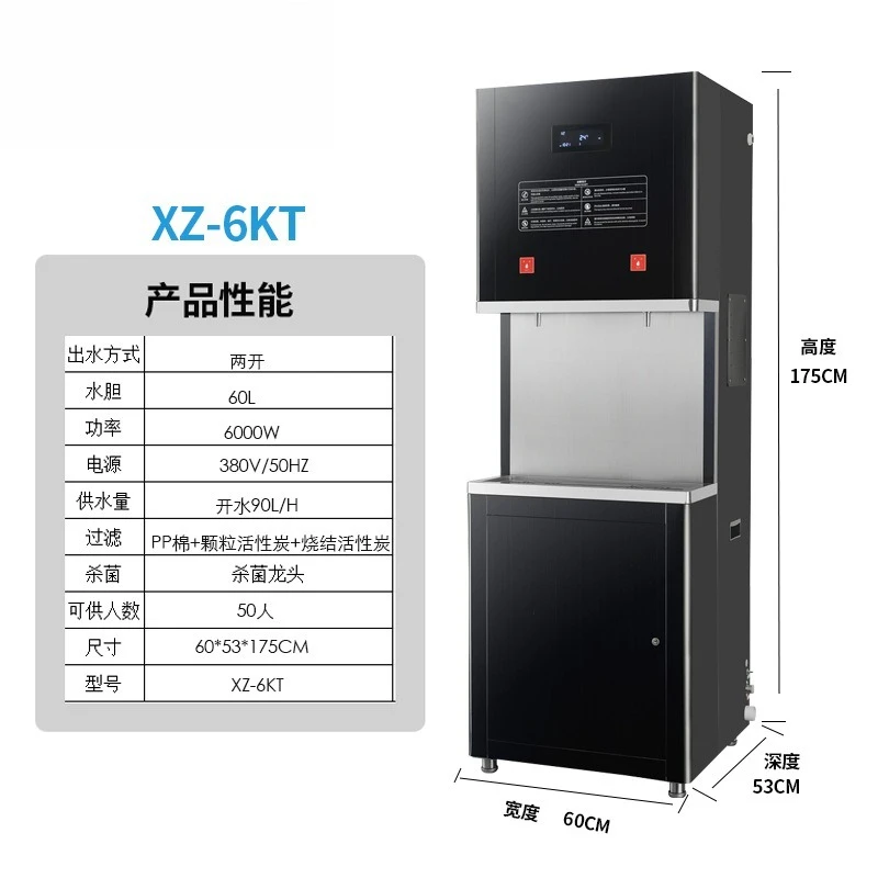 XZ-3KT Dispensador de agua comercial Caldera de agua Tipo paso a paso inteligente de gran capacidad